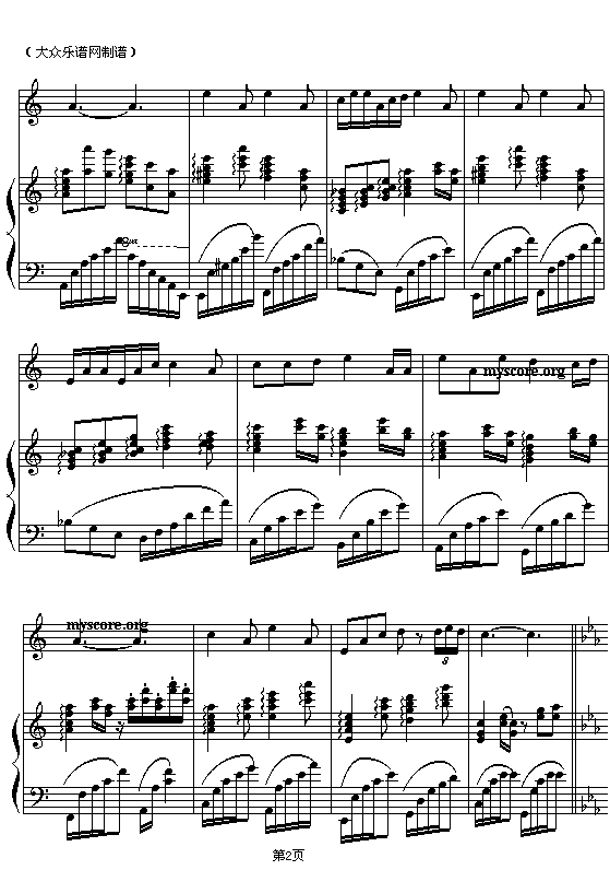 情深谊长(钢伴)钢琴曲谱（图2）