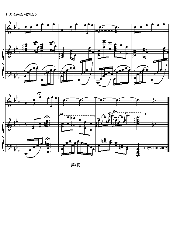 情深谊长(钢伴)钢琴曲谱（图4）