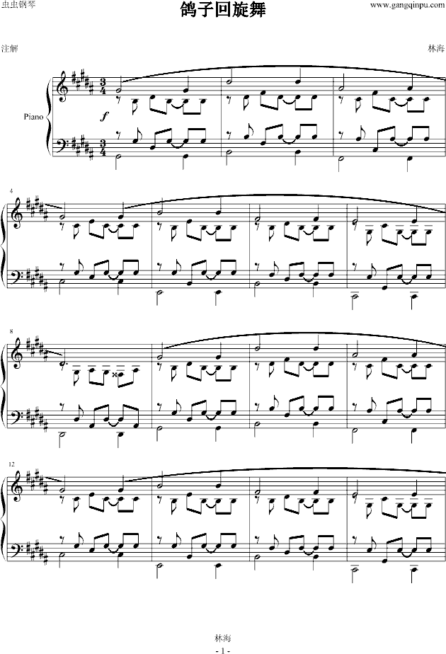 鸽子回旋舞钢琴曲谱（图1）