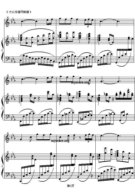 情深谊长(钢伴)钢琴曲谱（图3）