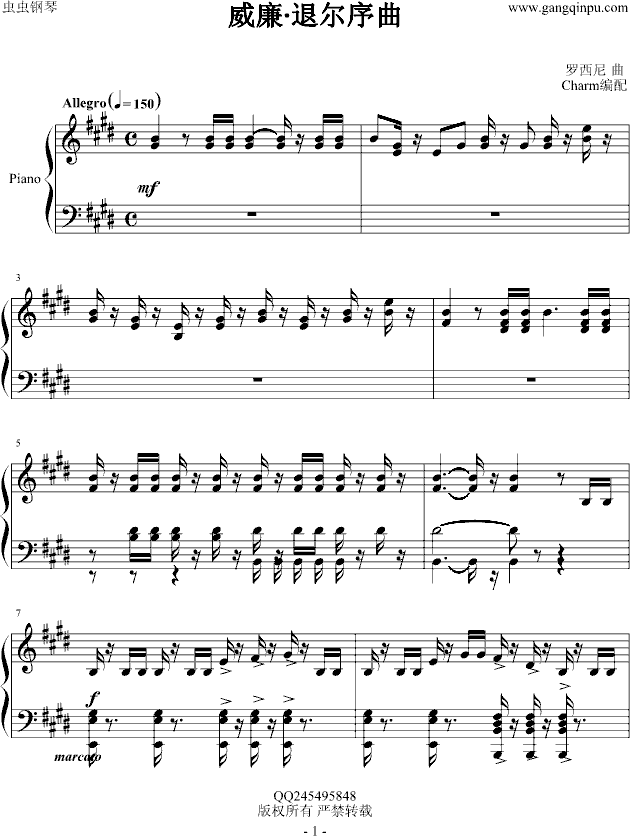 威廉·退尔序曲钢琴曲谱（图1）
