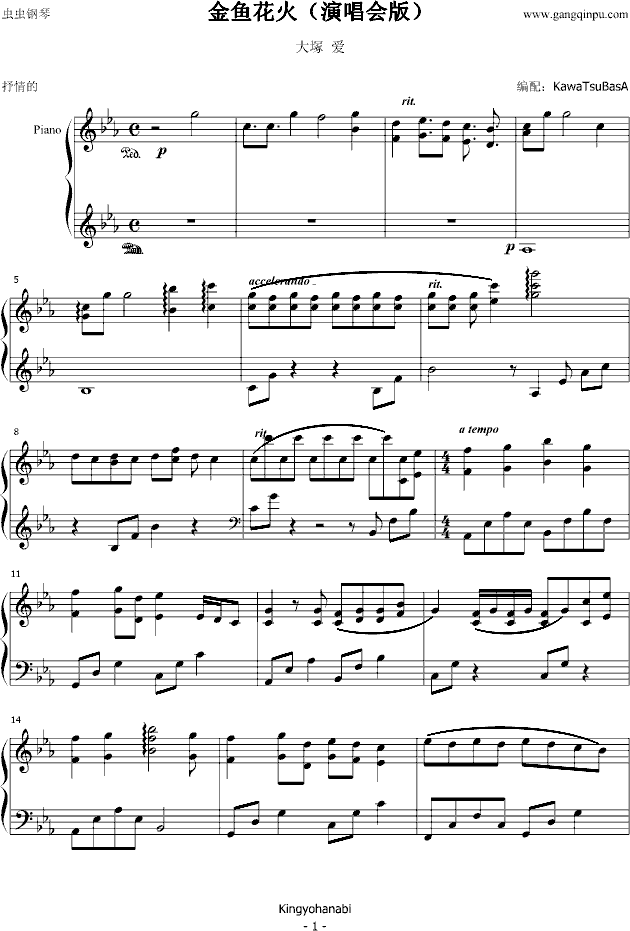 金鱼花火演唱会版钢琴曲谱（图1）