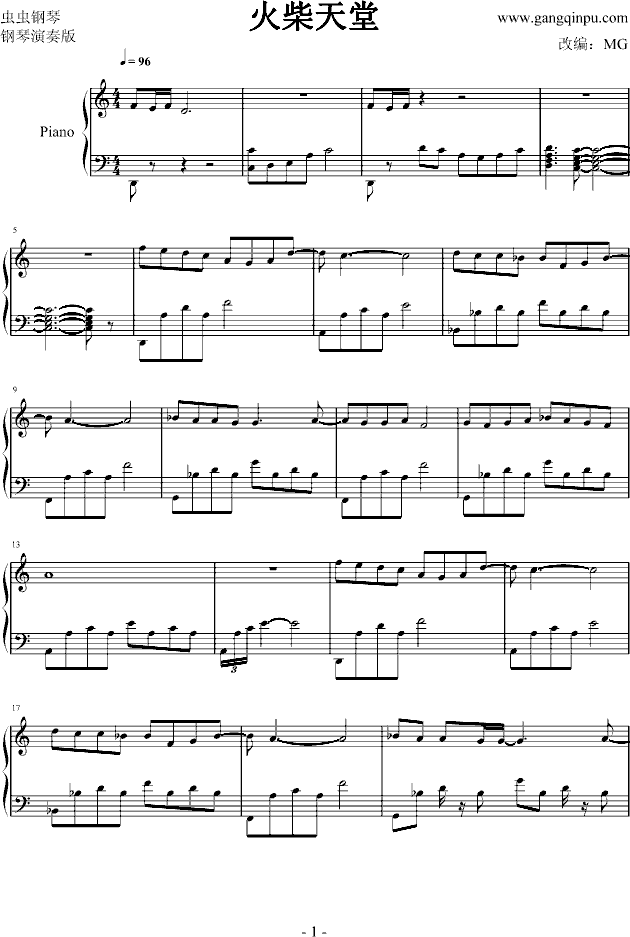 火柴天堂-钢琴演奏谱钢琴曲谱（图1）