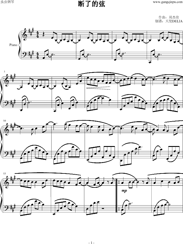 断了的弦（演奏版）钢琴曲谱（图1）