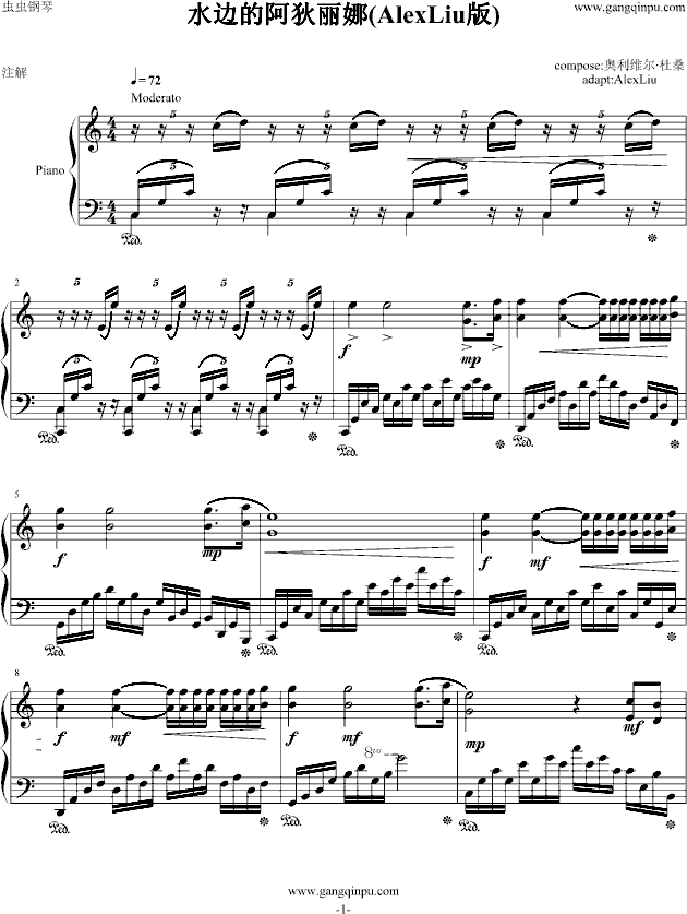 水边的阿狄丽娜(AlexLiu改编版)钢琴曲谱（图1）