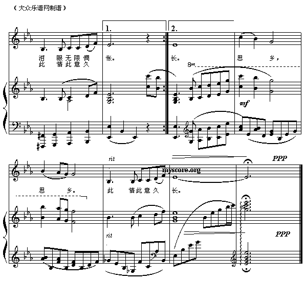 思乡曲（钢伴）钢琴曲谱（图3）