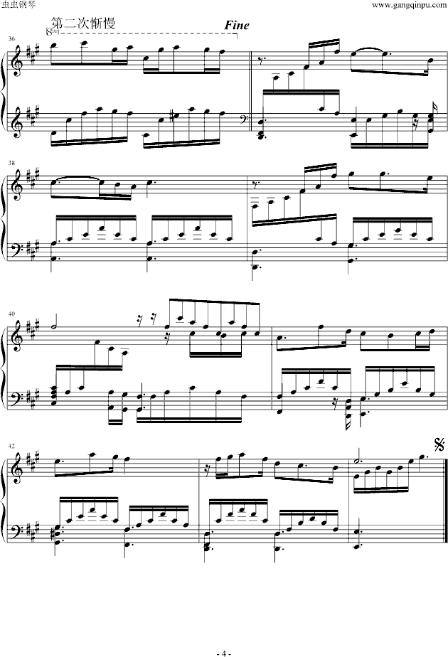 那一场风花雪月的事钢琴曲谱（图4）