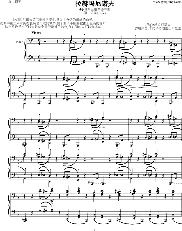拉赫马尼若夫钢琴曲谱（图1）