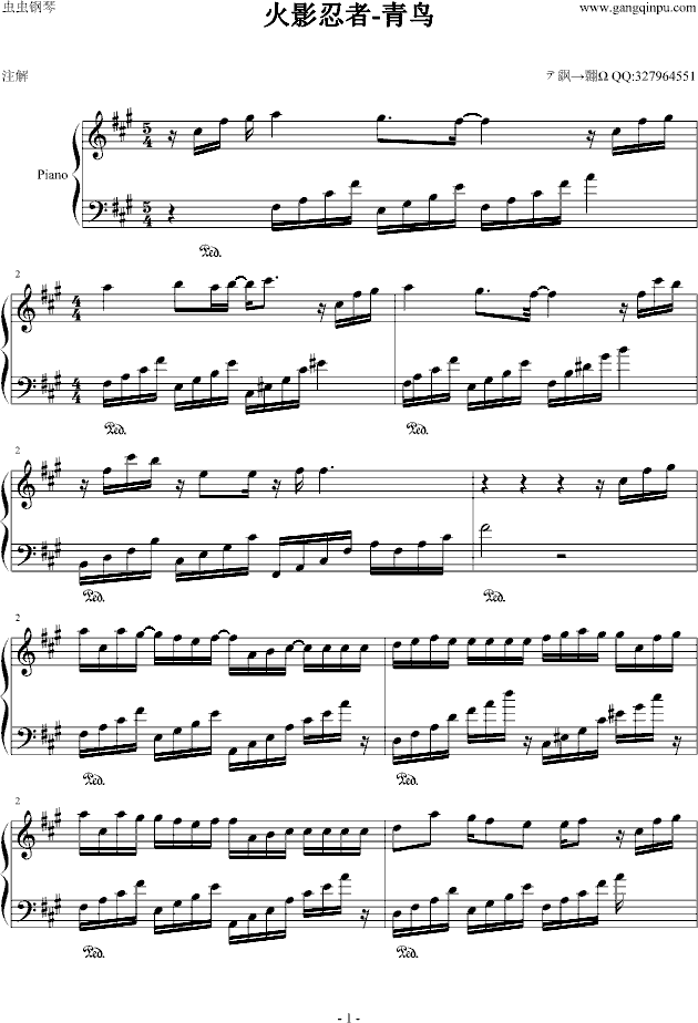 火影忍者-青鸟钢琴曲谱（图1）