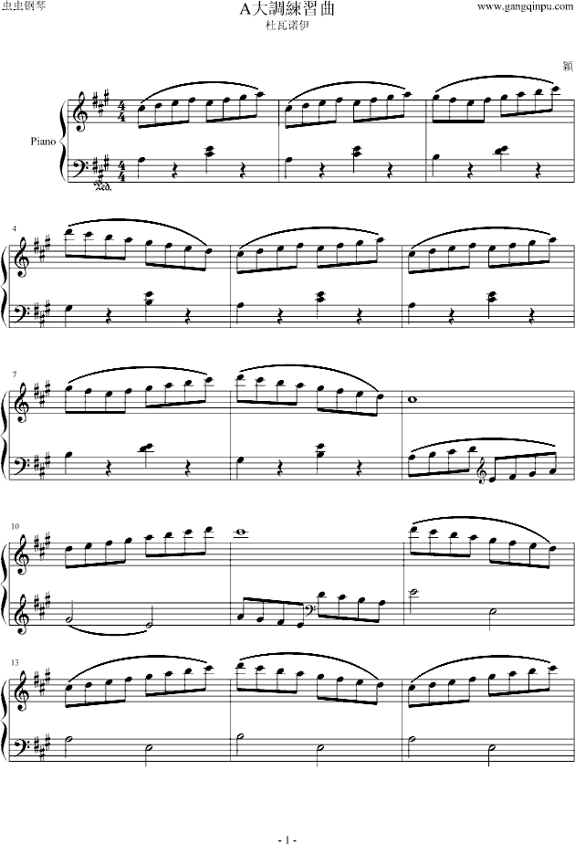 A大调练习曲钢琴曲谱（图1）