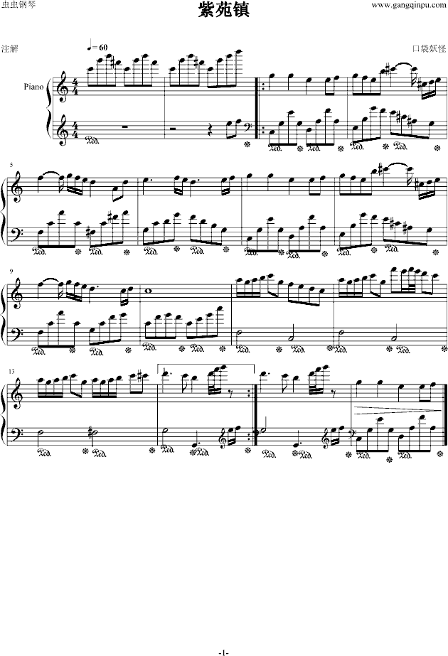 口袋妖怪-紫苑镇钢琴曲谱（图1）