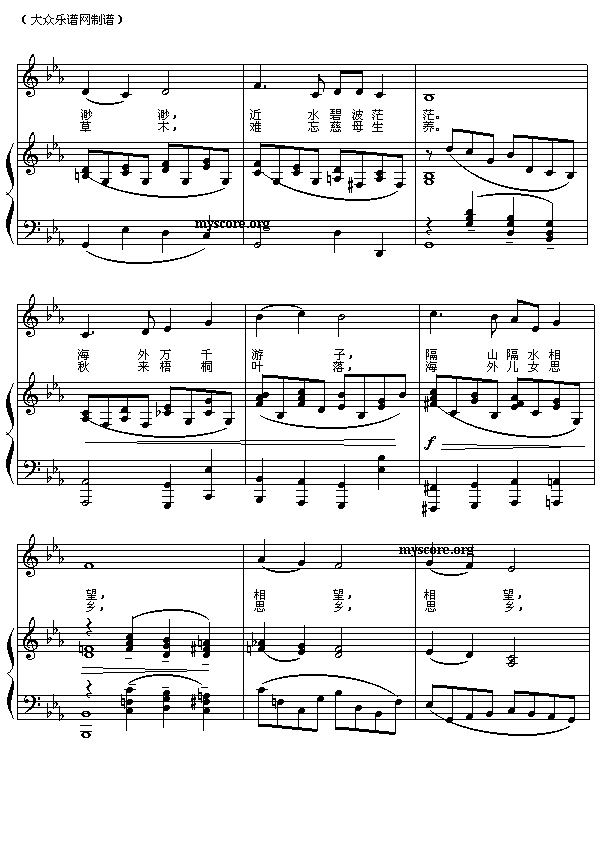 思乡曲（钢伴）钢琴曲谱（图2）