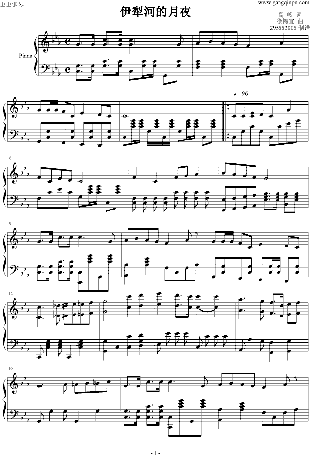 伊犁河的月夜钢琴曲谱（图1）