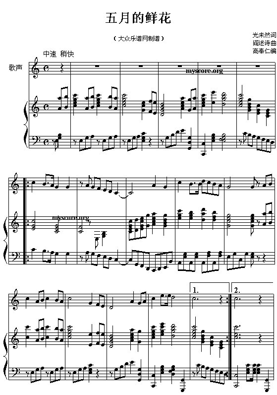 五月的鲜花(钢伴)钢琴曲谱（图1）