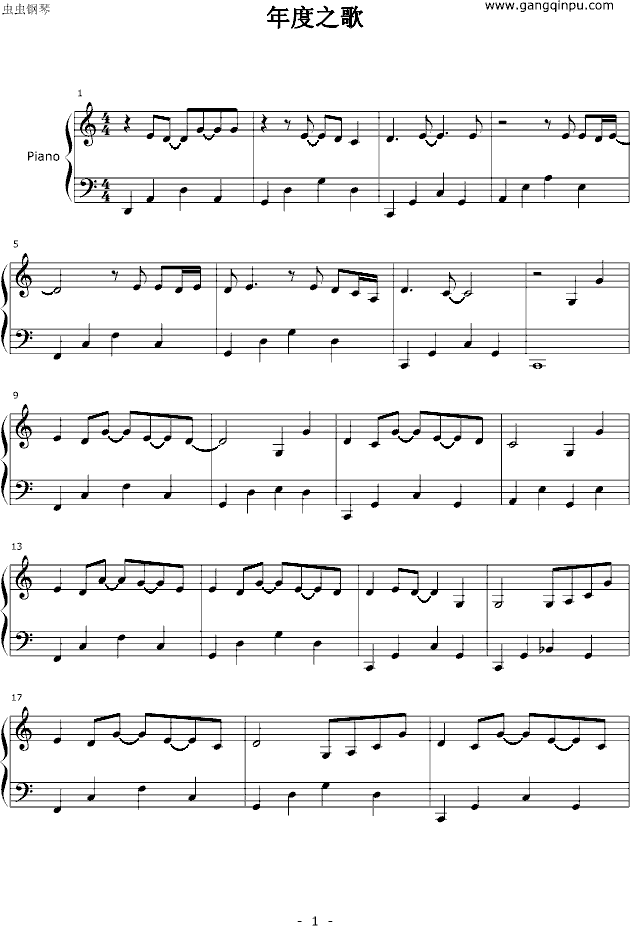 年度之歌钢琴曲谱（图1）