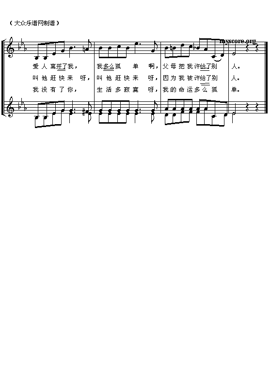 小鸟（合唱）钢琴曲谱（图2）