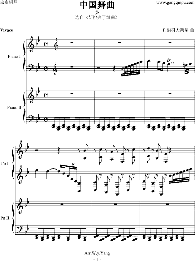 胡桃夹子中的中国舞曲钢琴曲谱（图1）