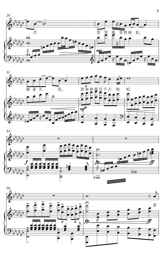 千古绝唱钢琴曲谱（图5）