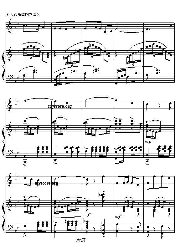 在希望的田野上（钢伴）钢琴曲谱（图3）