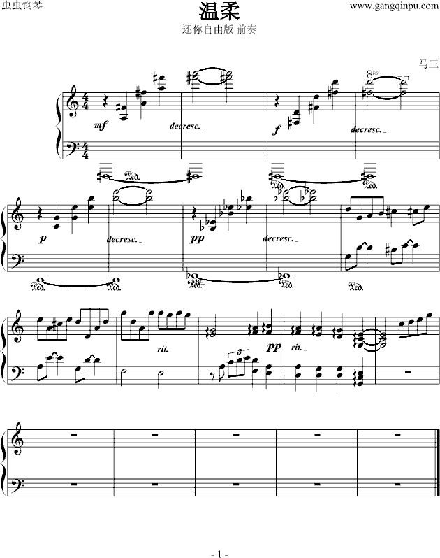 温柔（前奏）钢琴曲谱（图1）