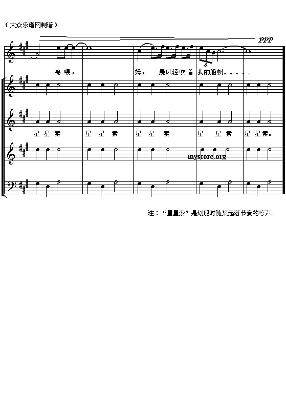 星星索（合唱）钢琴曲谱（图3）