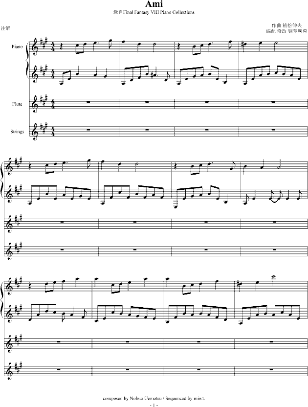 Ami-最终幻想8钢琴曲谱（图1）