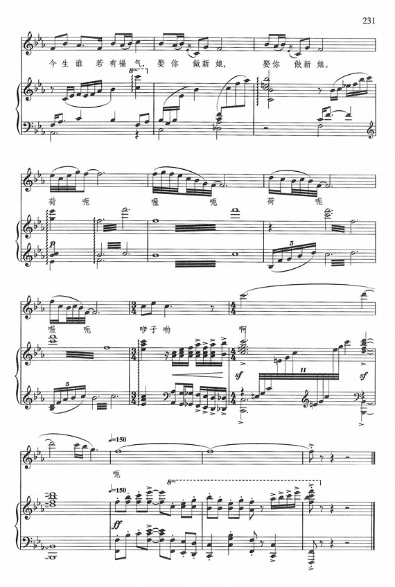 水姑娘钢琴曲谱（图8）