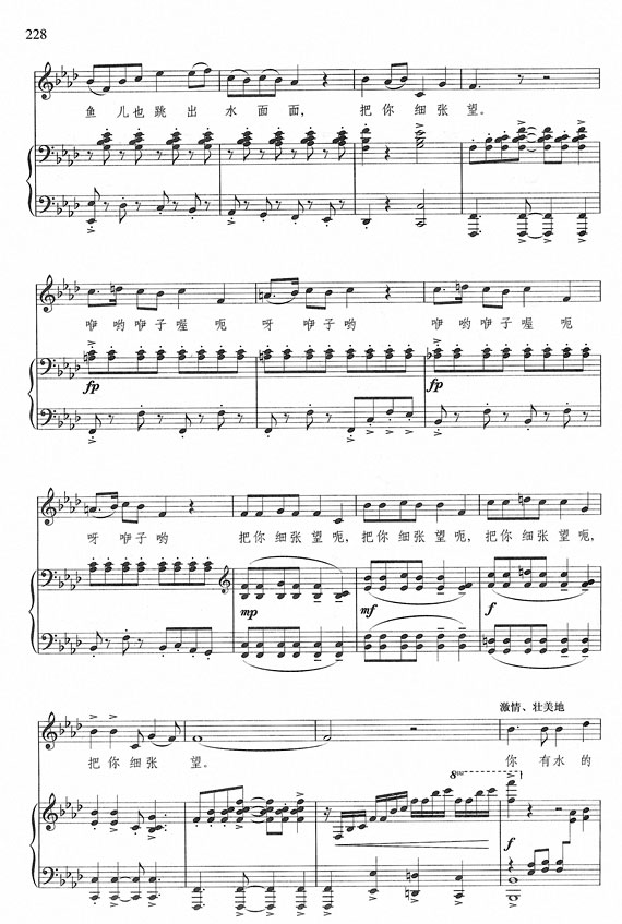 水姑娘钢琴曲谱（图5）