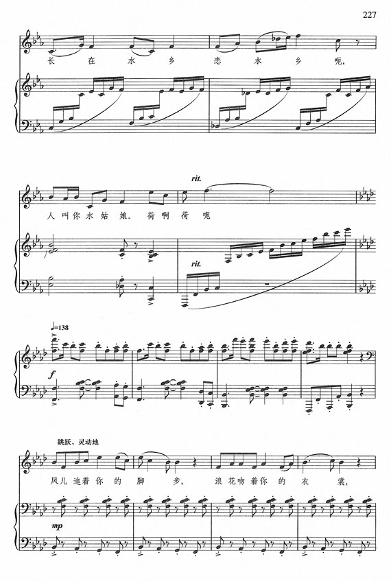 水姑娘钢琴曲谱（图4）