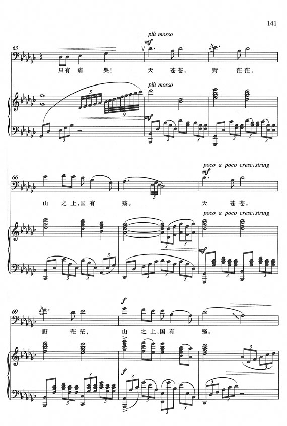 望乡词钢琴曲谱（图6）