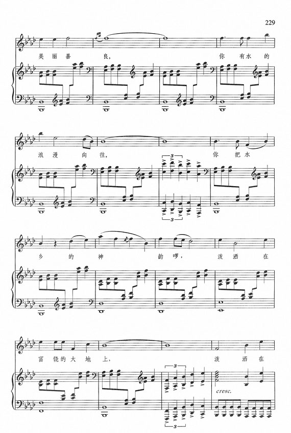 水姑娘钢琴曲谱（图6）