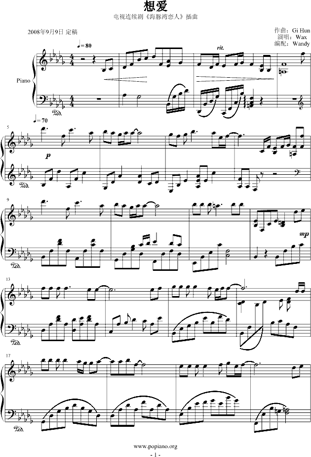 《想爱》钢琴演奏版钢琴曲谱（图1）