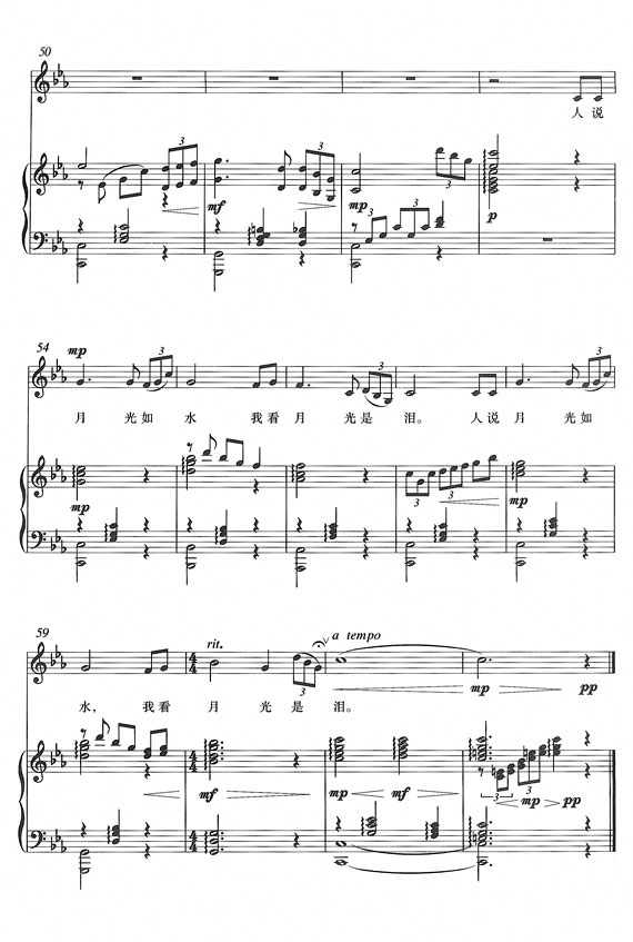 月光恋钢琴曲谱（图5）