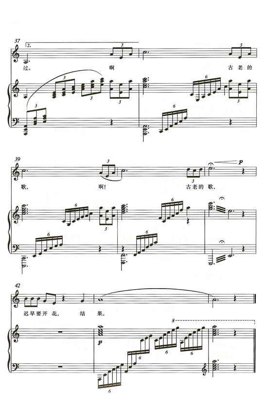 古老的歌钢琴曲谱（图5）