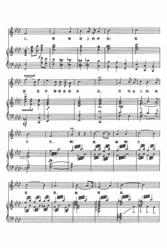 夜半歌声钢琴曲谱（图6）