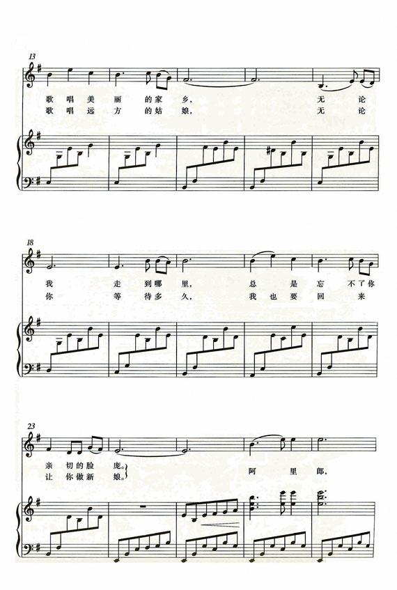 啊拉里哟钢琴曲谱（图2）