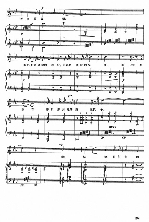 夜半歌声钢琴曲谱（图3）