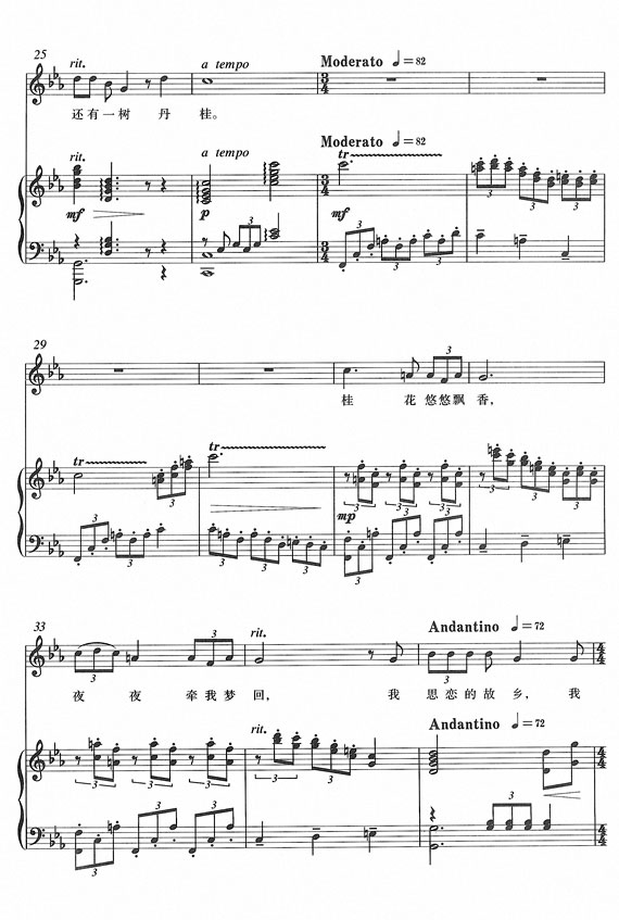 月光恋钢琴曲谱（图3）