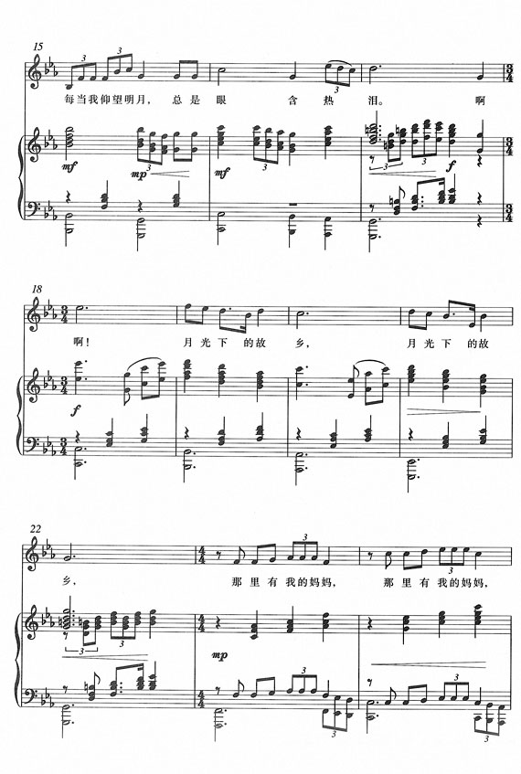 月光恋钢琴曲谱（图2）