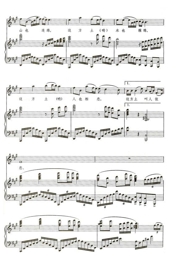 故土情钢琴曲谱（图4）