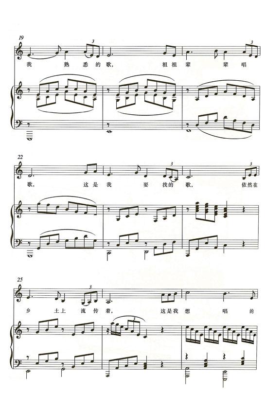 古老的歌钢琴曲谱（图3）