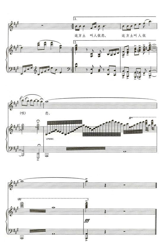 故土情钢琴曲谱（图5）