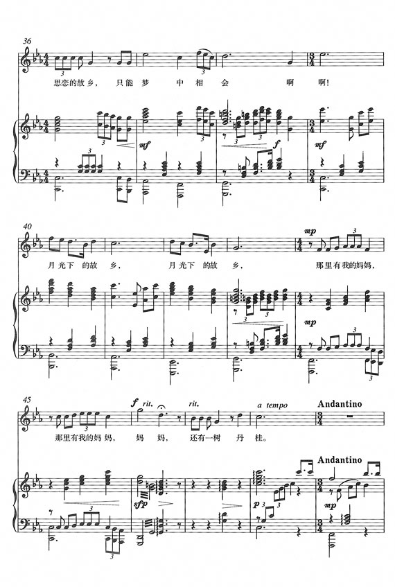 月光恋钢琴曲谱（图4）