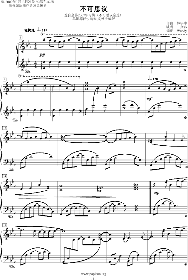 《不可思议》钢琴演奏版钢琴曲谱（图1）