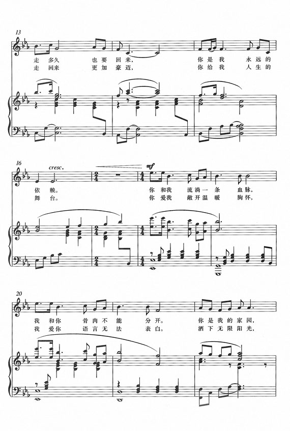 祖国，我的最爱钢琴曲谱（图2）