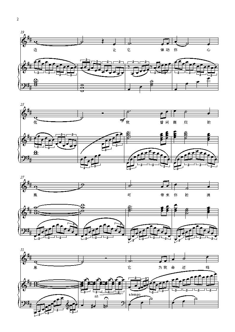 怀念曲D调钢琴曲谱（图2）