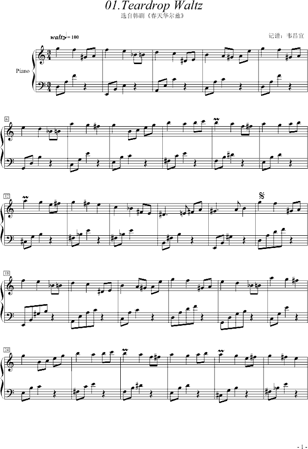春天华尔兹钢琴曲谱（图1）