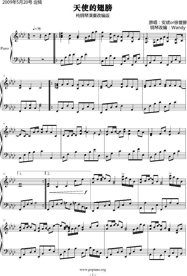 《天使的翅膀》纯钢琴演奏改编版钢琴曲谱（图1）