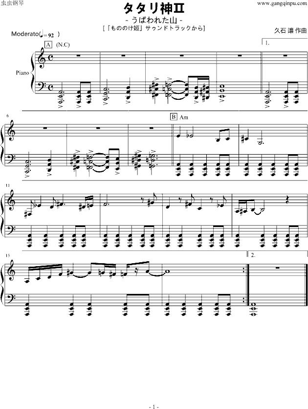 《幽灵公主》原版配乐－5.タタリ神Ⅱ钢琴曲谱（图1）