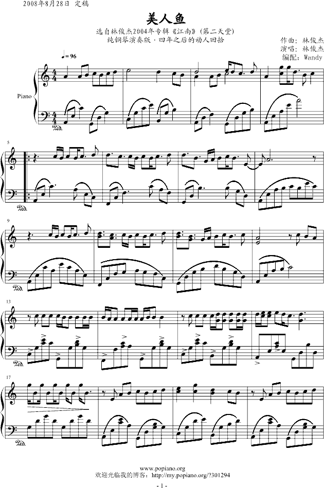 《美人鱼》钢琴演奏版钢琴曲谱（图1）